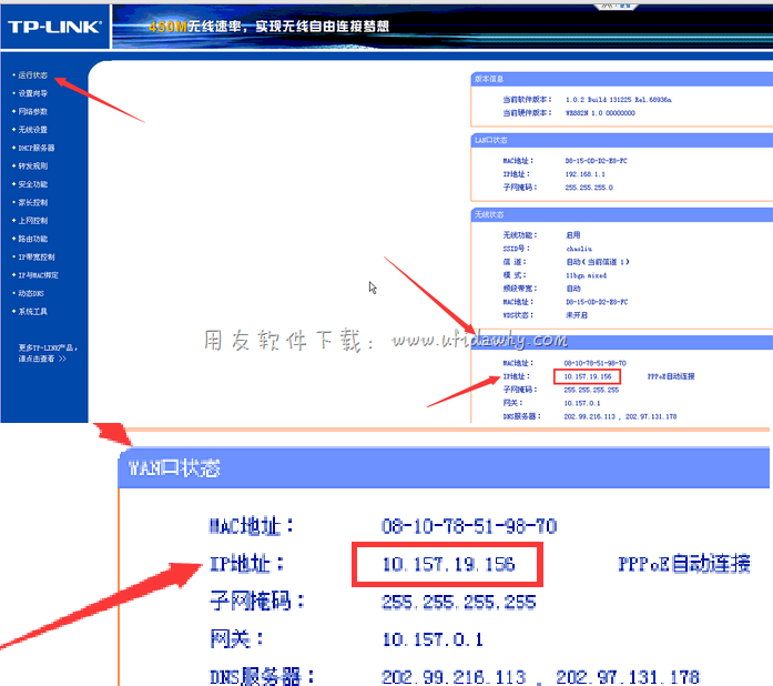 在TPLINK路由器中查看出NAT外网IP是局域网IP地址图示