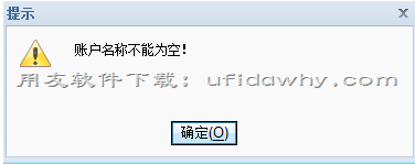 用友T+软件的销货单点击保存没有反应，其他操作正常？