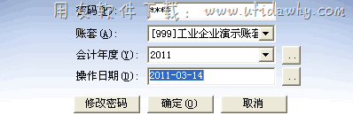 登录用友T3光标一直在闪