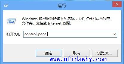 进入WIN8控制面板图示