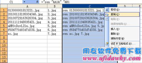 如何批量修改文件名