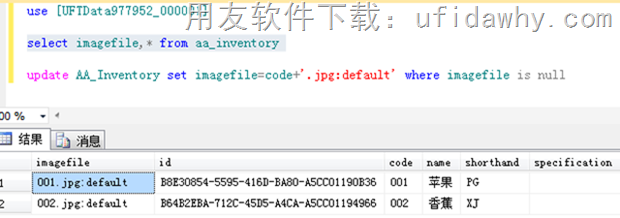 将存货批量导入用友T+软件的操作步骤图示