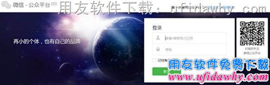 配置用友畅捷通T+POS端微信支付功能的操作步骤图示