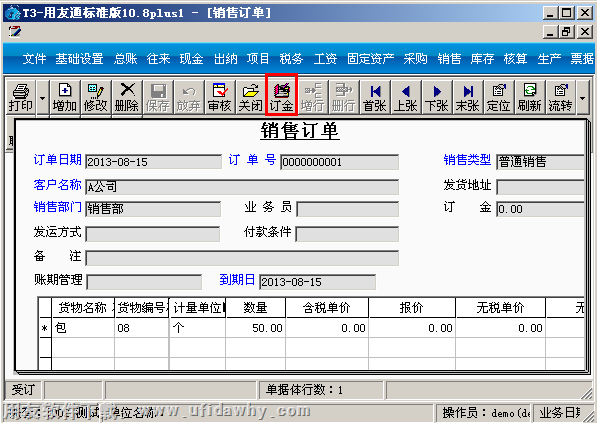 点击销售订单上的订金按钮