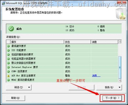 SQL 2005 X64数据库的具体安装步骤