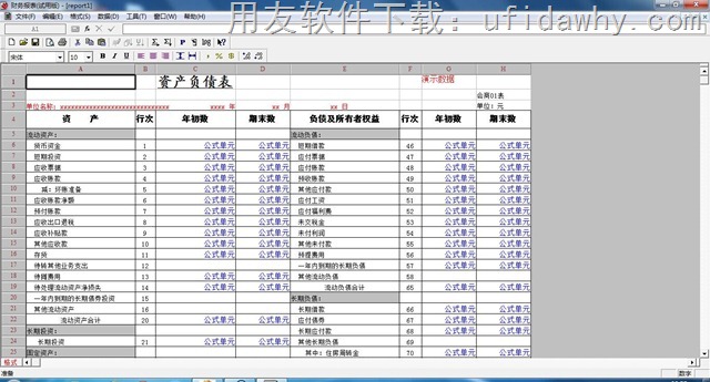 用友T3财务通普及版V11.0财务软件免费试用版下载 用友T3 第6张