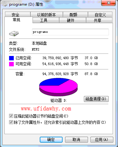 压缩此驱动器以节约磁盘空间