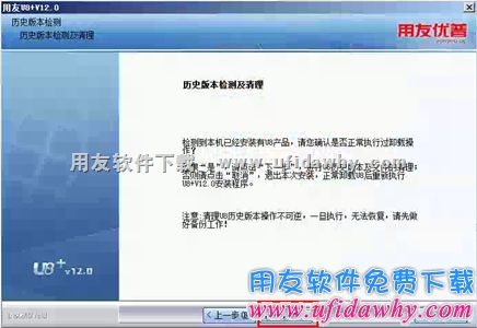 用友U8+V12.0免费试用版下载及安装教程_用友U8v12.0安装金盘 用友U8 第9张