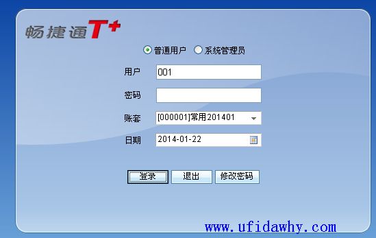 用友畅捷通T+11.51登录界面图示