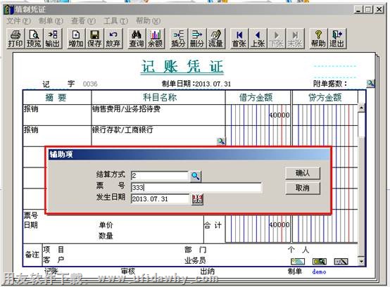 填制银行存款相关凭证