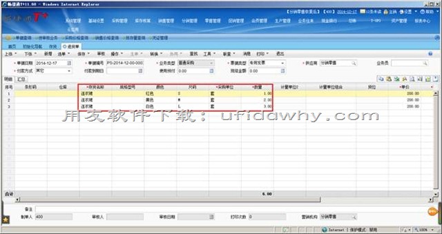 用友畅捷通T+V12.0服装鞋帽插件怎么用？