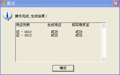 T1商贸宝财务接口配置图15
