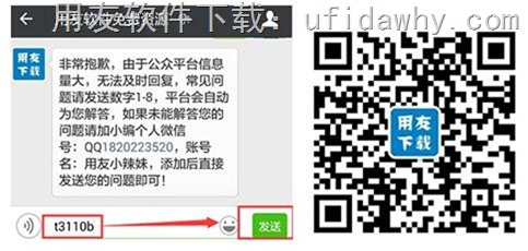 用友通T3标准版11.0财务软件免费试用版下载地址 用友T3 第3张