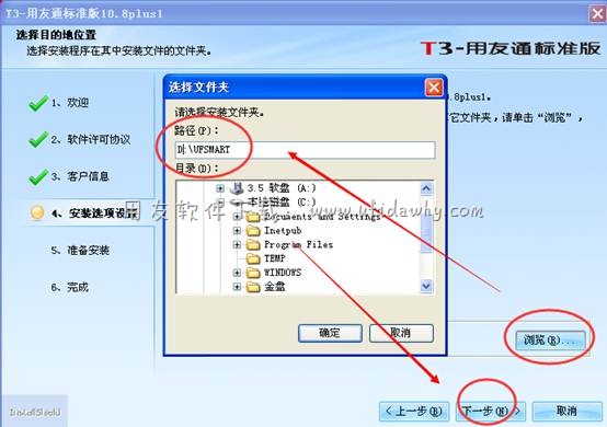 用友T3学习版财务软件免费试用版下载地址及安装教程 用友T3 第12张
