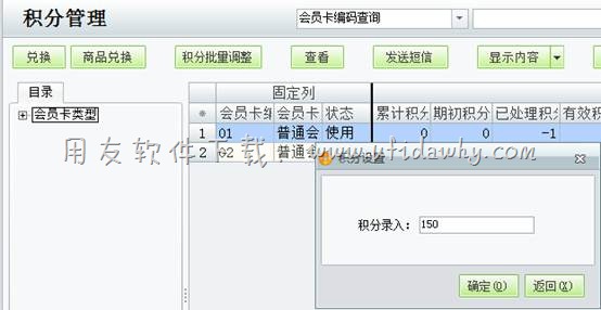 录入对应的积分图示