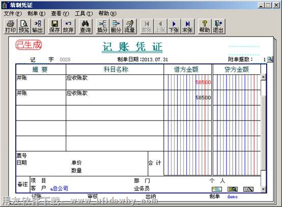 凭证界面