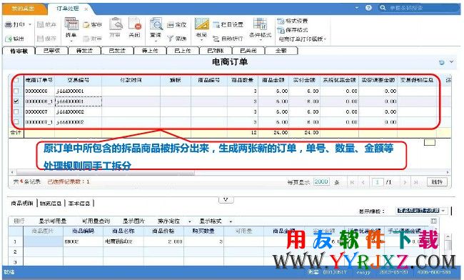 用友U8V11.1免费下载_用友U8+ 11.1免费下载_用友U8V11.1 用友U8 第9张