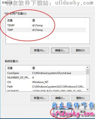 修改windows 10操作系统的环境变量操作步骤第六步图示