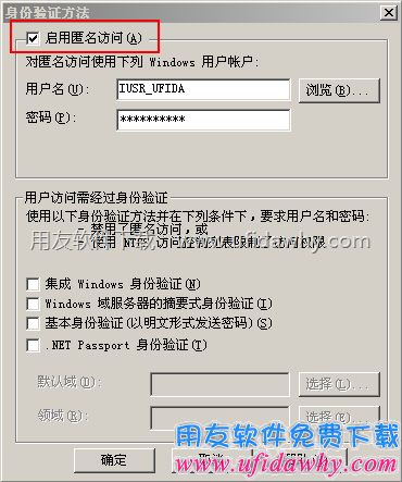 iis6.0重建虚拟目录第八步图示