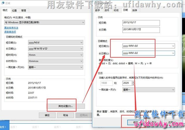 修改windows 10操作系统的操作系统日期时间格式操作步骤第三步图示