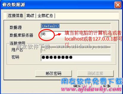 选择数据库服务器图示