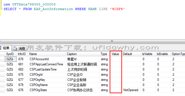 用友畅捷通T+V12.1云应用解绑企业失败