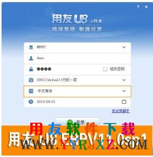 用友U8V11.0免费下载_用友U8 11.0免费下载_用友U8V11.0 用友U8 第1张