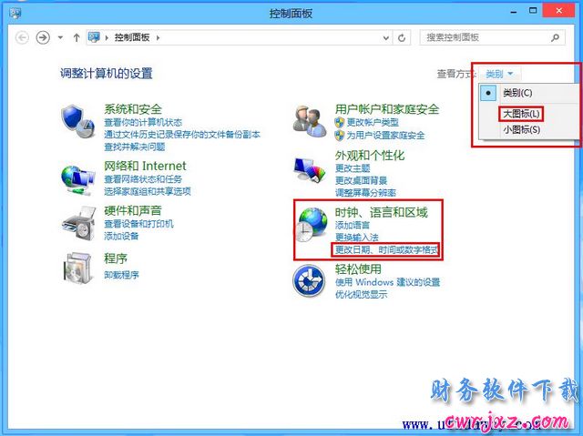 win8怎么修改计算机名日期时间格式第一步