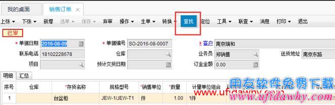 畅捷通T+12.1打印时每份间隔距离怎么设置？