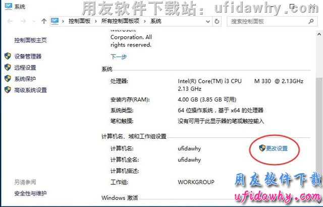 修改windows 10操作系统的环境变量操作步骤第三步图示