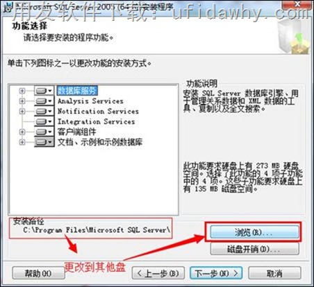 SQL 2005 X64数据库的具体安装步骤