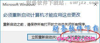 修改windows 10操作系统的计算机名字操作步骤第六步操作图示