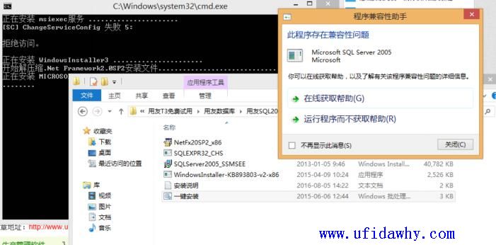 用友sql2005数据库一键安装包免费下载
