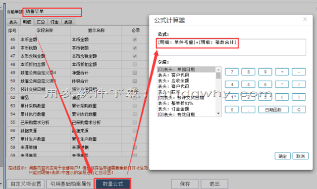 用友畅捷通T+销售订单选存货编码的时候就会卡死？