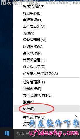 关闭windows 10操作系统的UAC控制操作步骤第五步图示