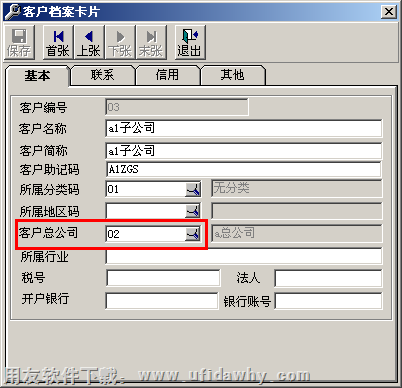 设置用友通T3客户的总公司