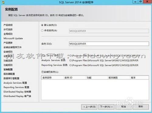 用友SQL Server 2014数据库免费下载地址和安装教程