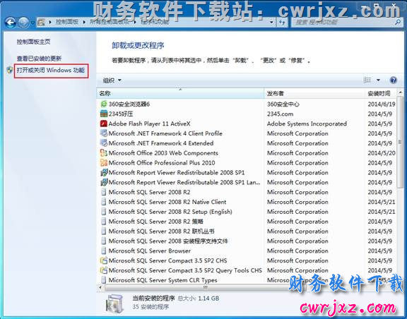 windows 7操作系统安装IIS第二步操作图示