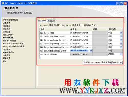 指定数据库服务安装的用户