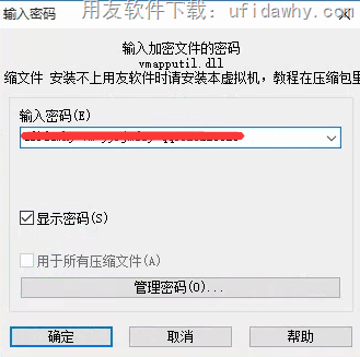 解压操作图示