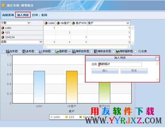 用友T3客户通免费下载_用友T3客户通软件下载 用友T3 第3张