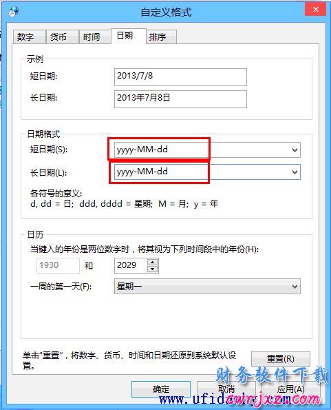 win8怎么修改计算机名日期时间格式第三步