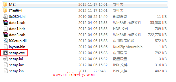 双击setup.exe开始安装用友T3