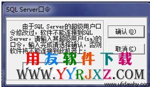 sql server 口令 