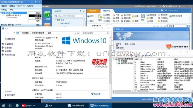 用友U8V12.1软件在win10上跳过环境检测成功安装的方法和教程