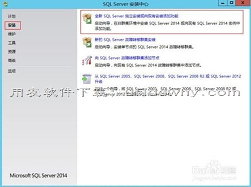 用友SQL Server 2014数据库免费下载地址和安装教程