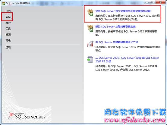 开始安装Sql server2012数据库