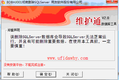 彻底删除SQLServer