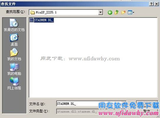 xp系统iis5.1安装第四步图示