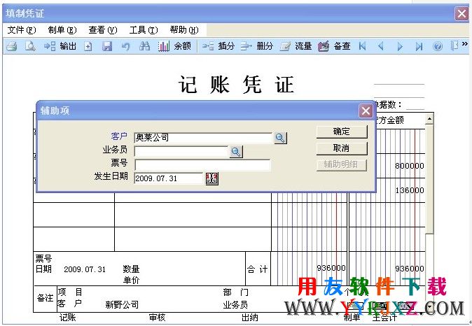 用友u861下载_免费下载用友U861安装光盘 用友U8 第2张